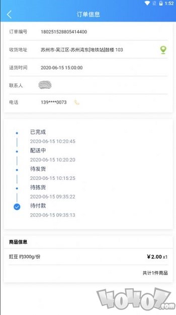 优配送