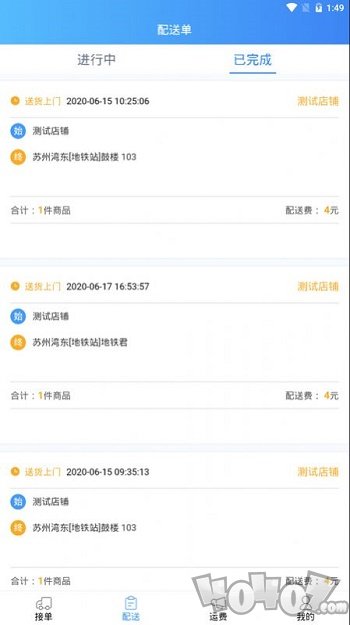优配送