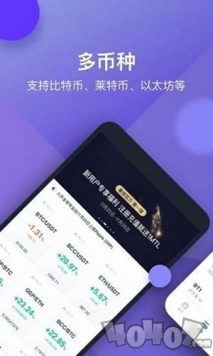 链战交易所