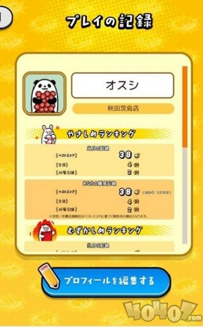 打打打萌抱寿司