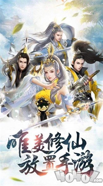 鸿蒙问天诀