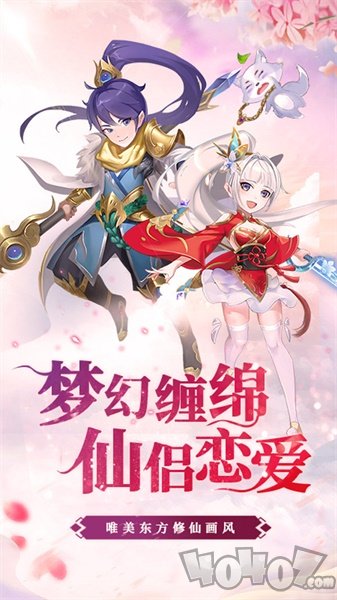 幻界传说