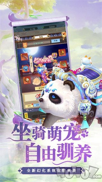 幻界传说