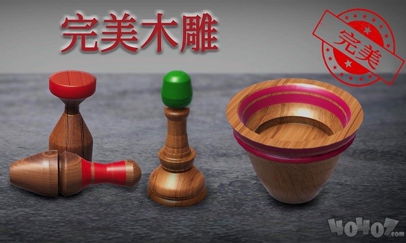 旋转木马