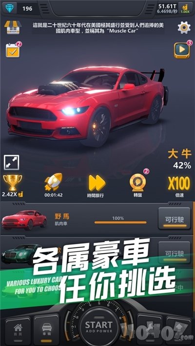3d终极狂飙2