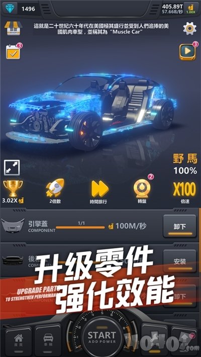 3d终极狂飙2