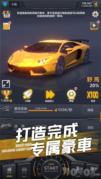 3d终极狂飙2