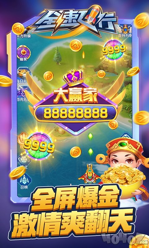 全速飞行安卓版