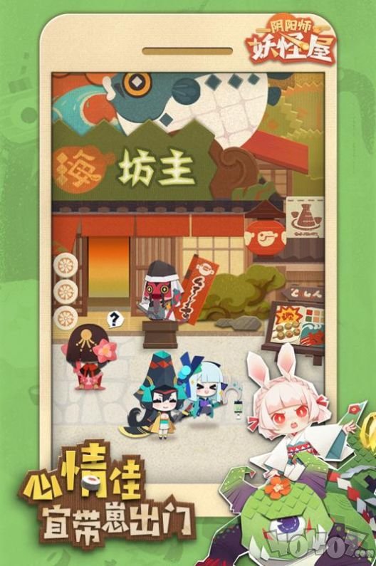 网易阴阳师妖怪屋台服