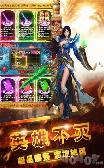 新开变态切割版传奇