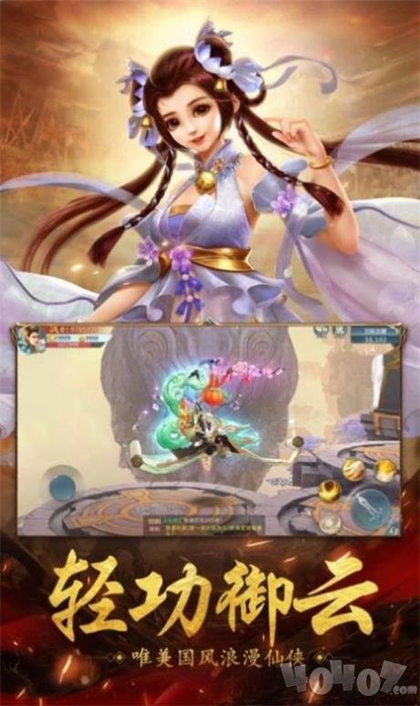 神剑飞仙传