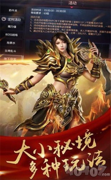 满攻速传奇