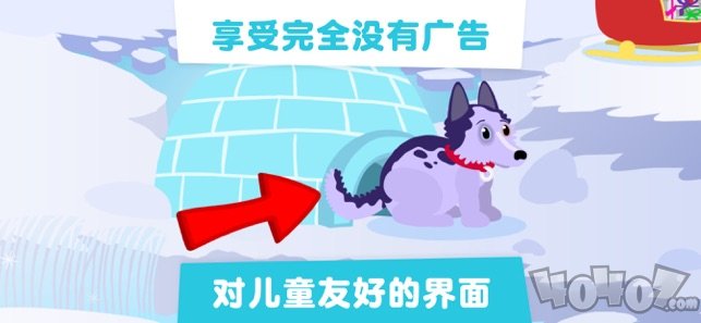 哈士奇Ruffy冰上冒险
