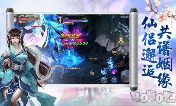 诛仙弑神2