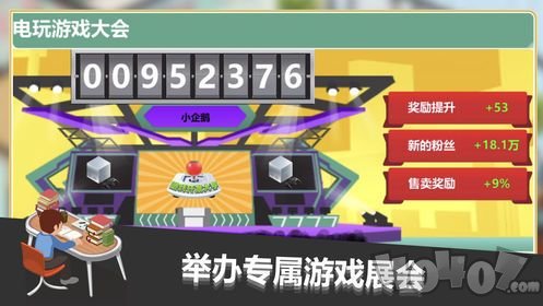 游戏开发大亨