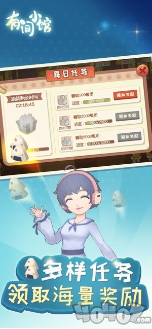 有间小馆最新版
