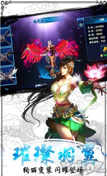 御剑轮回