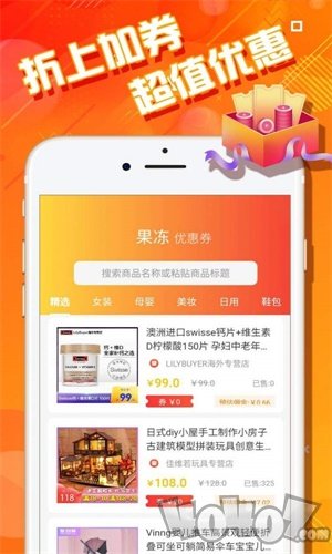 果冻惠品