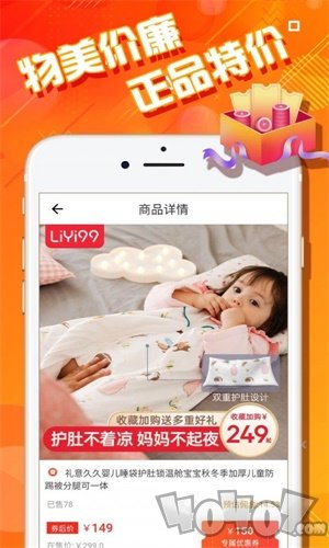 果冻惠品