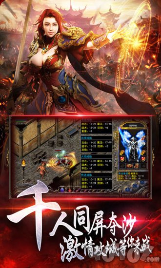 传世战神热血神鹰