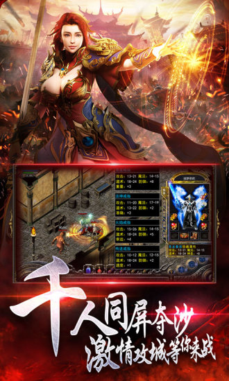 新开传世战神热血神鹰截图