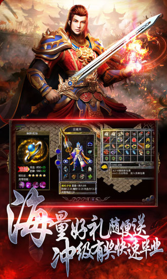 新开传世战神热血神鹰截图