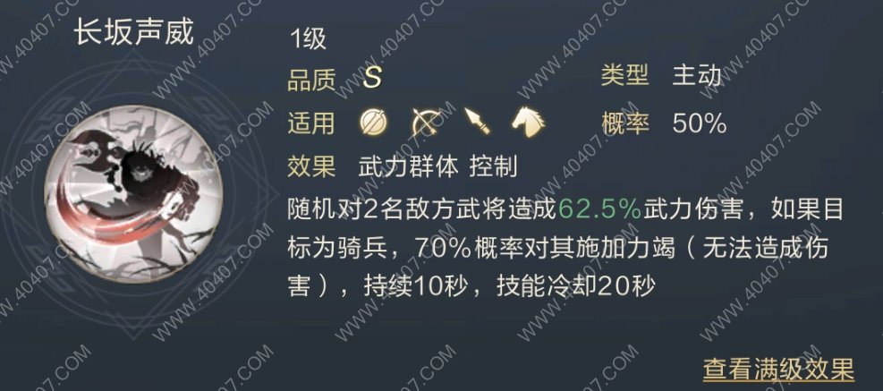 鸿图之下手游张飞值得培养么 张飞技能强度解析