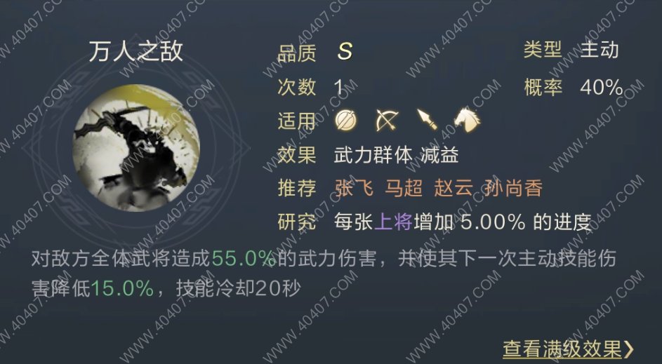 鸿图之下手游张飞值得培养么 张飞技能强度解析