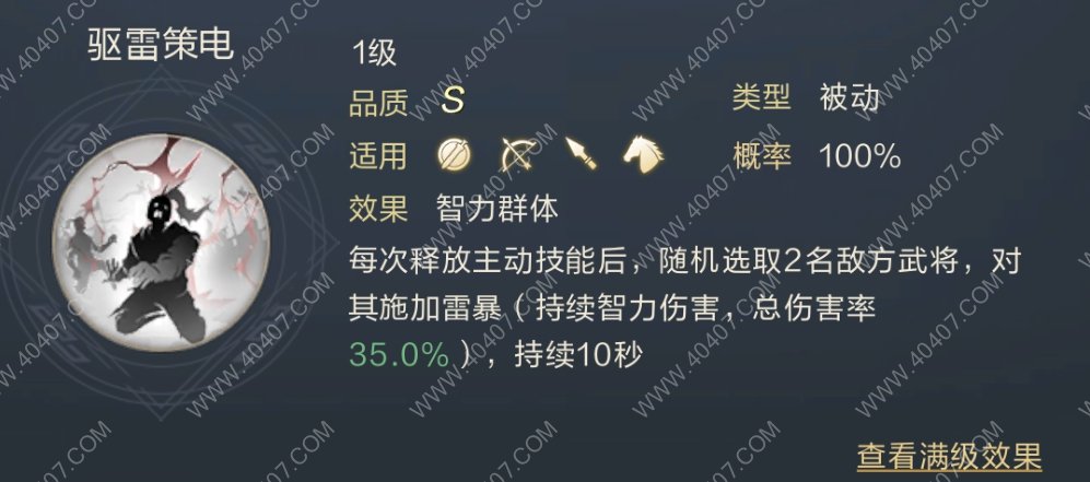 鸿图之下张角值得培养么 张角黄天惑世羁绊队详解