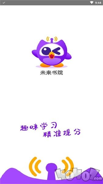 未来书院