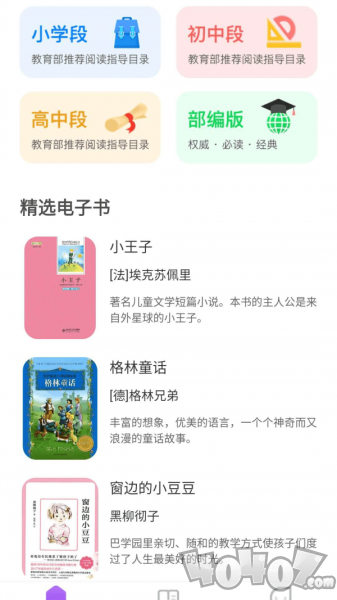 未来书院