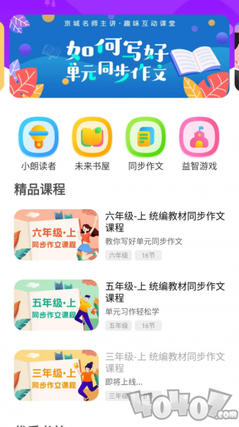 未来书院