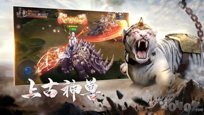 天行道莽荒神兽录