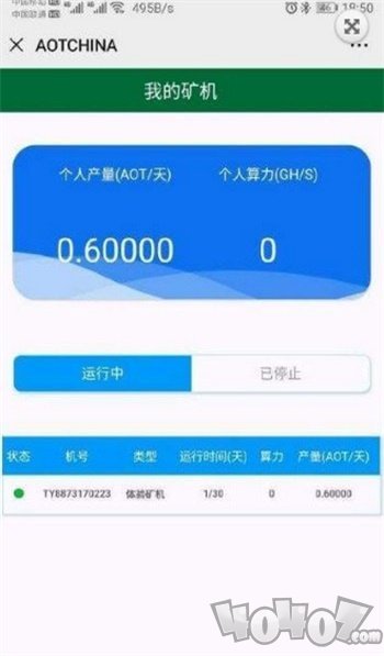 AOT星辰生态与PEC公益