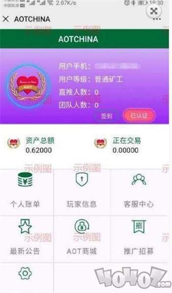 AOT星辰生态与PEC公益