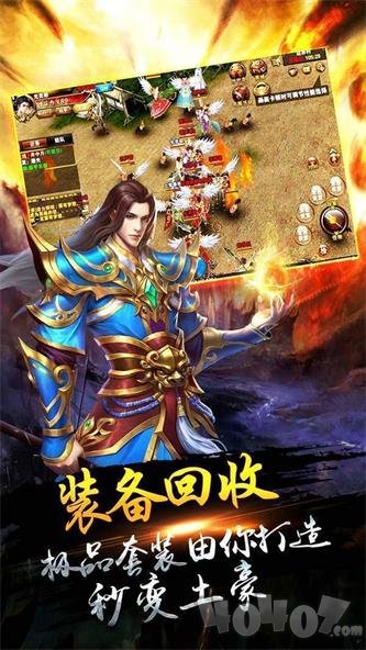 1.70复古传奇