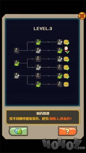 天天药丸消消乐
