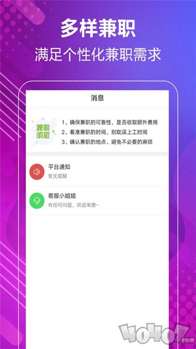 嗨鸭兼职