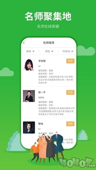 看看留学