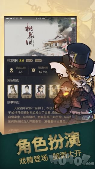 推理大师