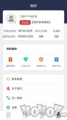 妥维维