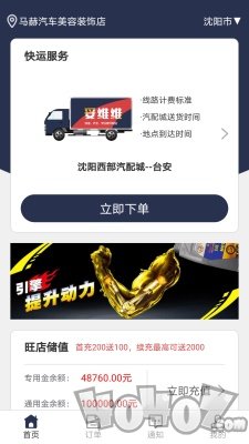 妥维维