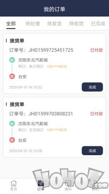 妥维维