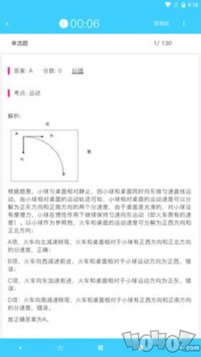 公考公务员题库