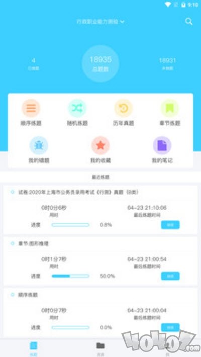 公考公务员题库
