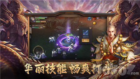 九州伏魔传
