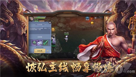 九州伏魔传