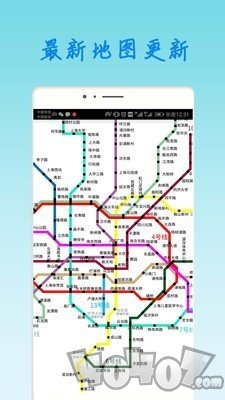上海地铁查询