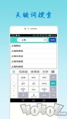 上海地铁查询