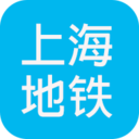上海地铁查询